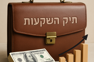 פתיחת תיק השקעות ב-2026: הטעות שעולה לך כסף